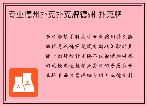 专业德州扑克扑克牌德州 扑克牌